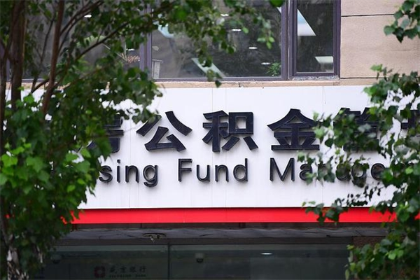 桂林公积金可以随意取现吗（公积金可以随意取用吗）