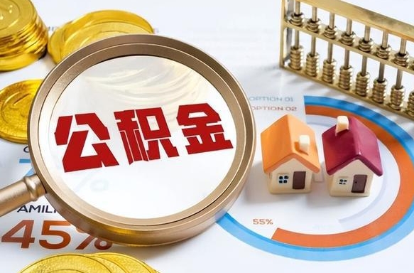 桂林离职公积金提取要6个月吗（现在离职提取公积金要6个月后提取?）