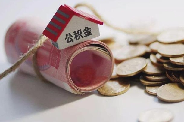 桂林公积金剩一百怎么取（公积金只有100元）